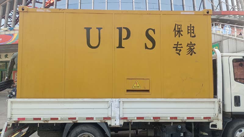 新和怎样判断柴油发电机组和UPS电源的配合工作是否正常？
